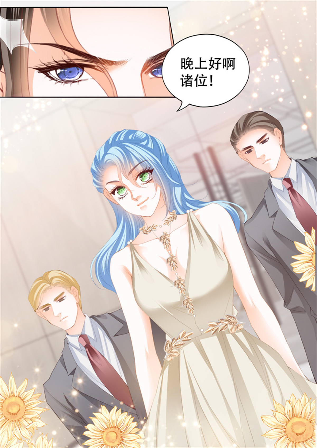 霸道小叔，请轻撩282 公主逼婚