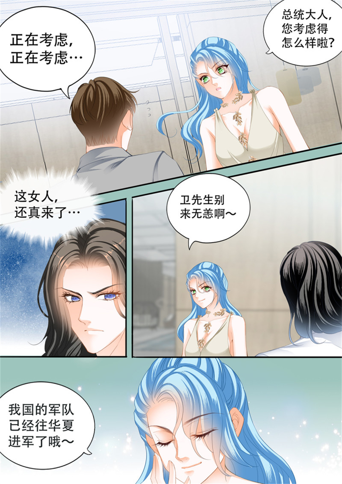 霸道小叔，请轻撩282 公主逼婚