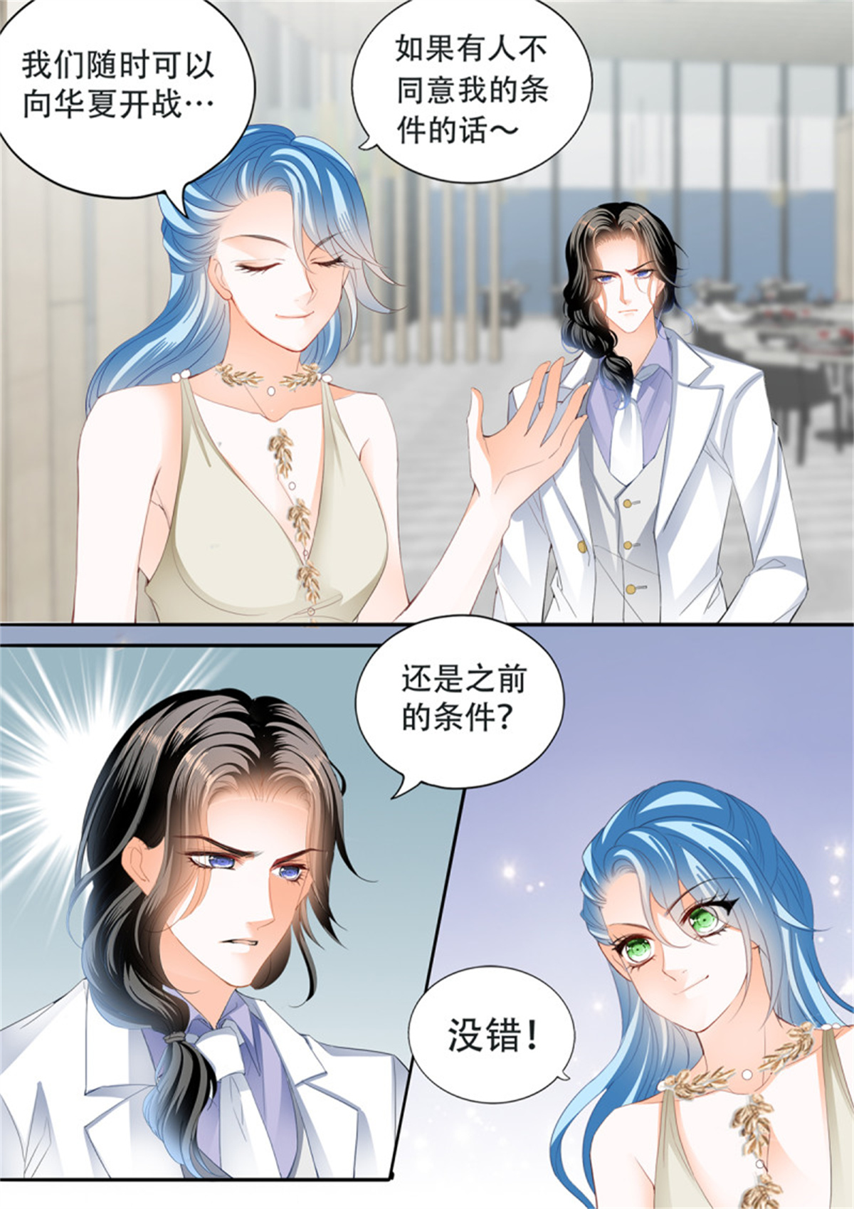 霸道小叔，请轻撩282 公主逼婚