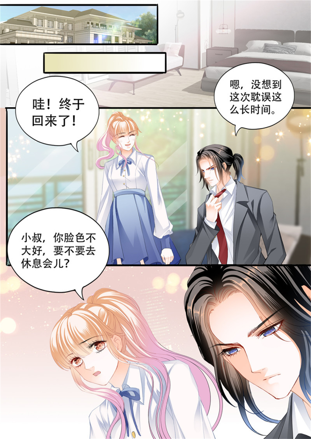 霸道小叔，请轻撩282 公主逼婚