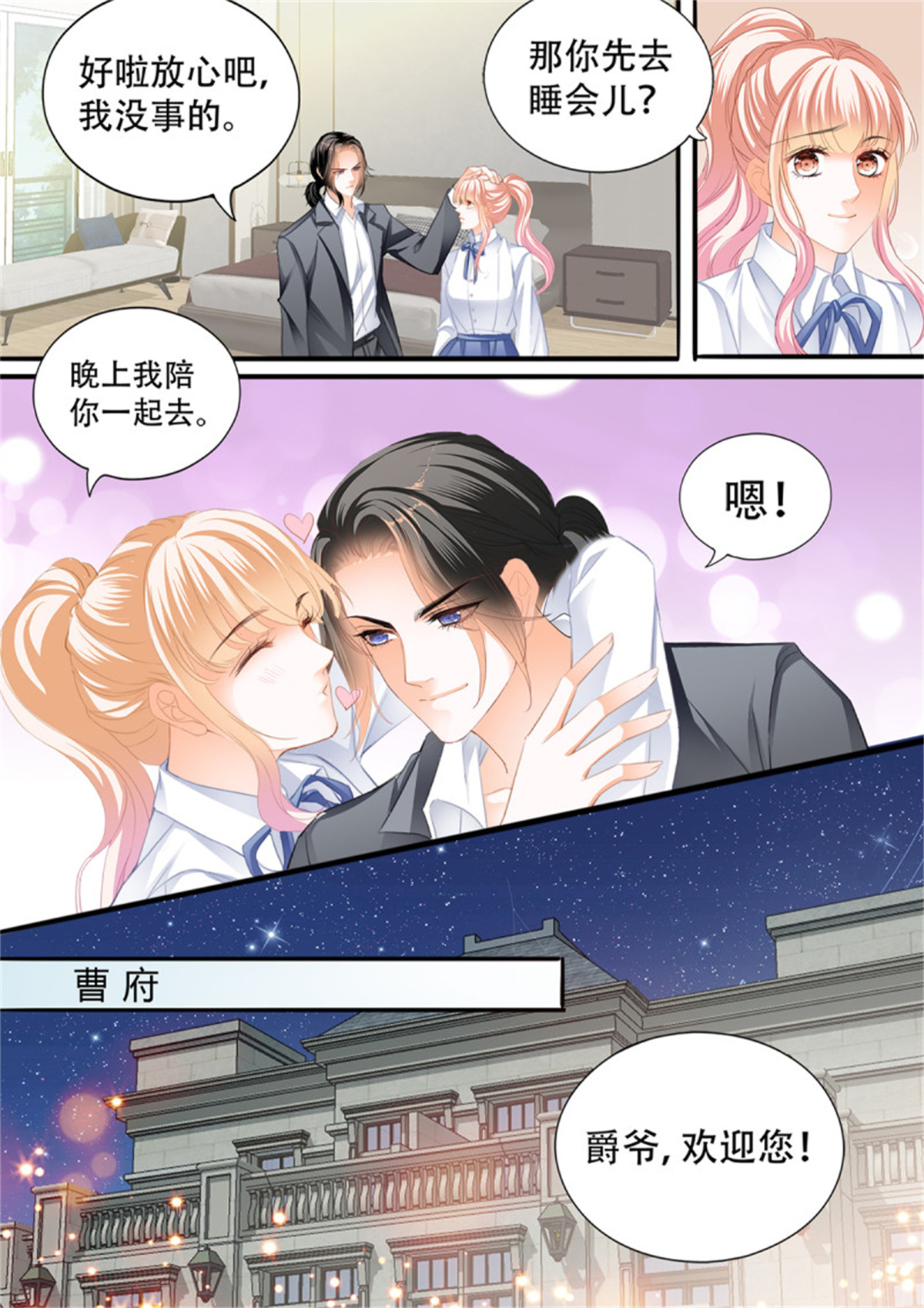 霸道小叔，请轻撩282 公主逼婚