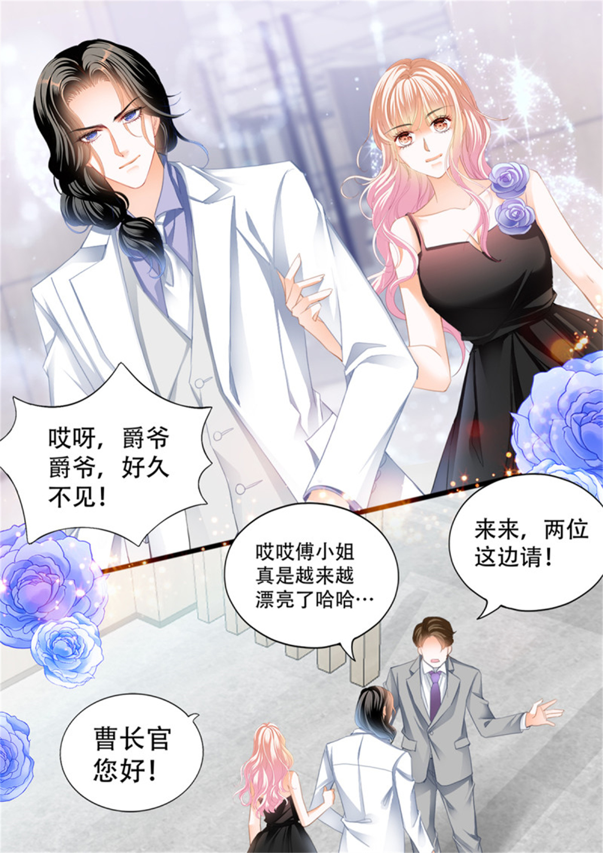 霸道小叔，请轻撩282 公主逼婚