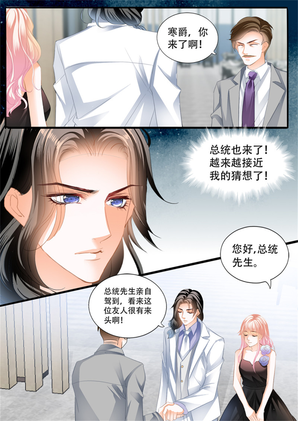 霸道小叔，请轻撩282 公主逼婚
