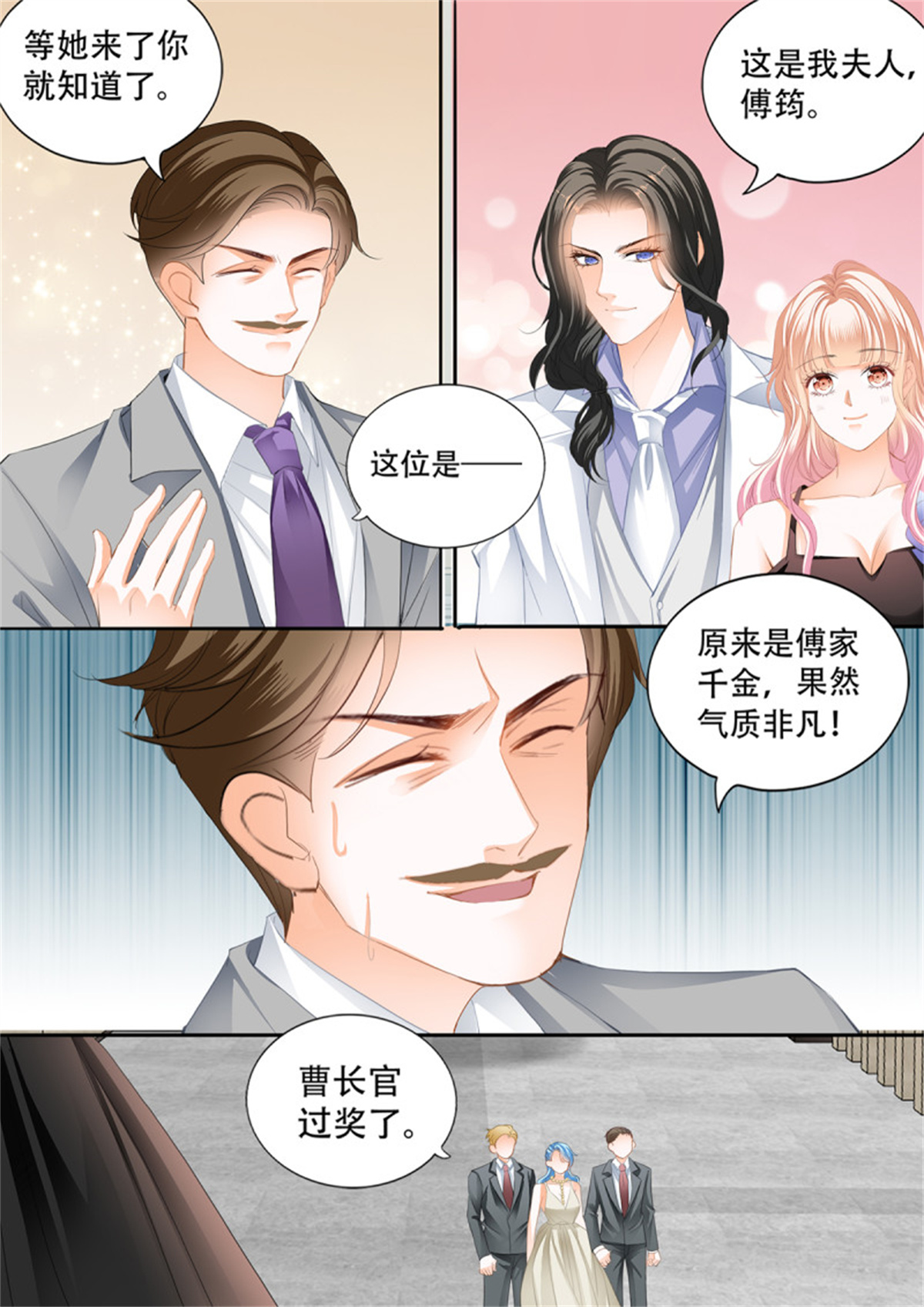 霸道小叔，请轻撩282 公主逼婚