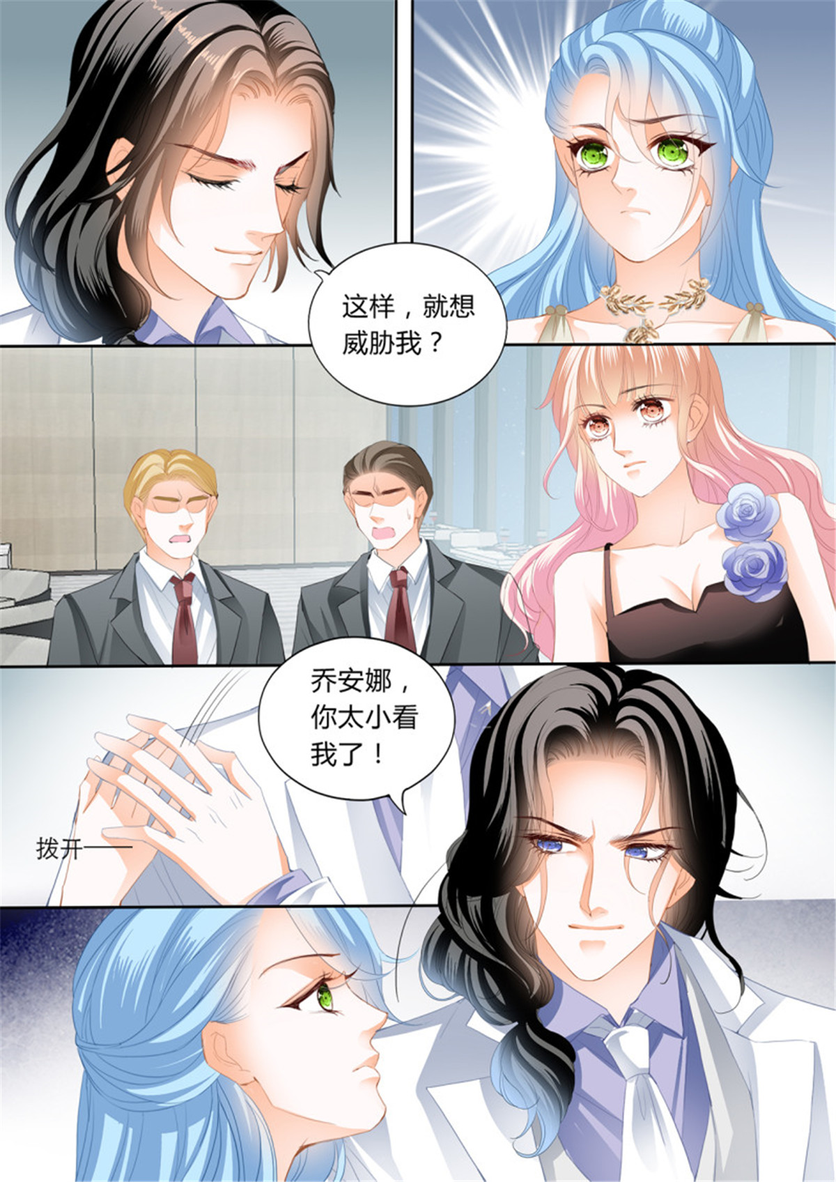 霸道小叔，请轻撩283 你对我很重要