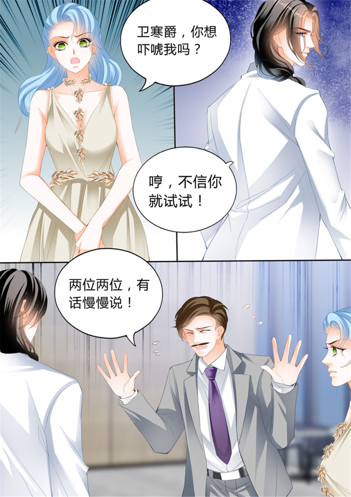 霸道小叔，请轻撩283 你对我很重要