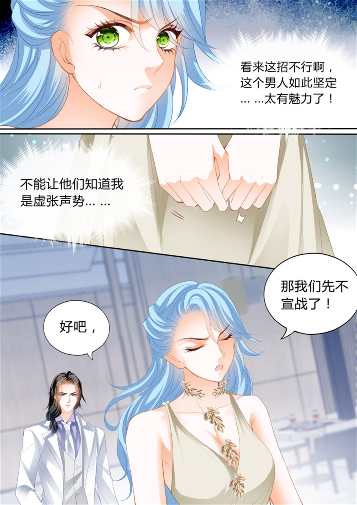 霸道小叔，请轻撩283 你对我很重要