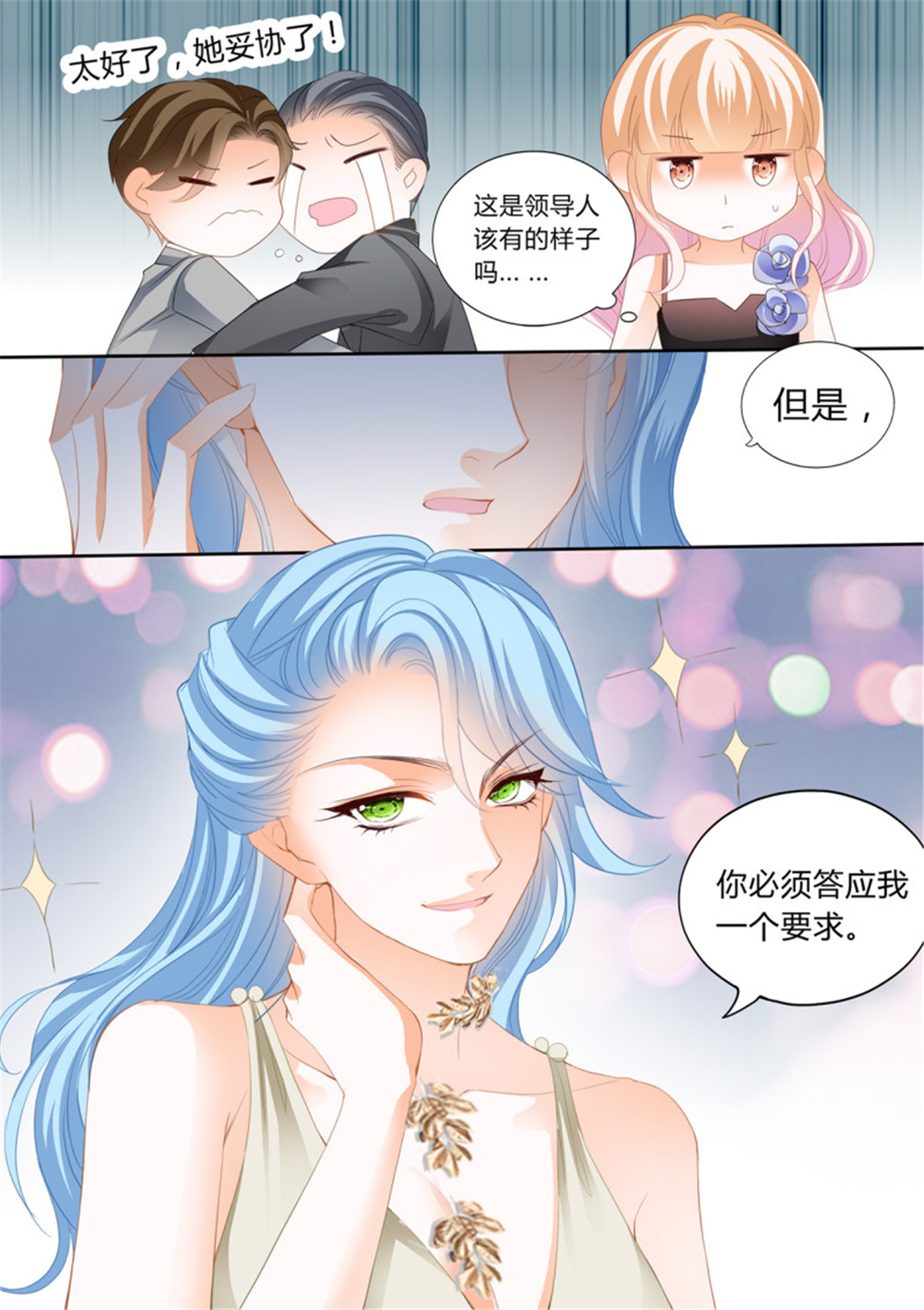 霸道小叔，请轻撩283 你对我很重要