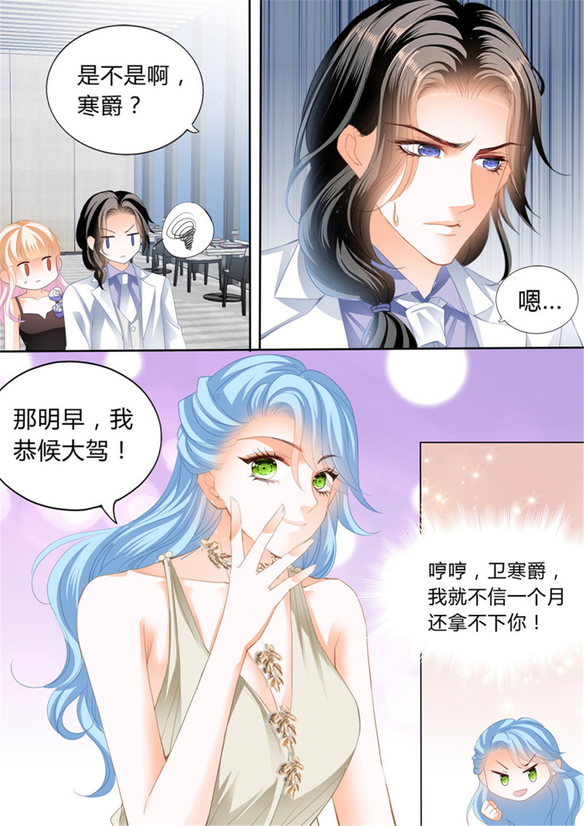 霸道小叔，请轻撩283 你对我很重要
