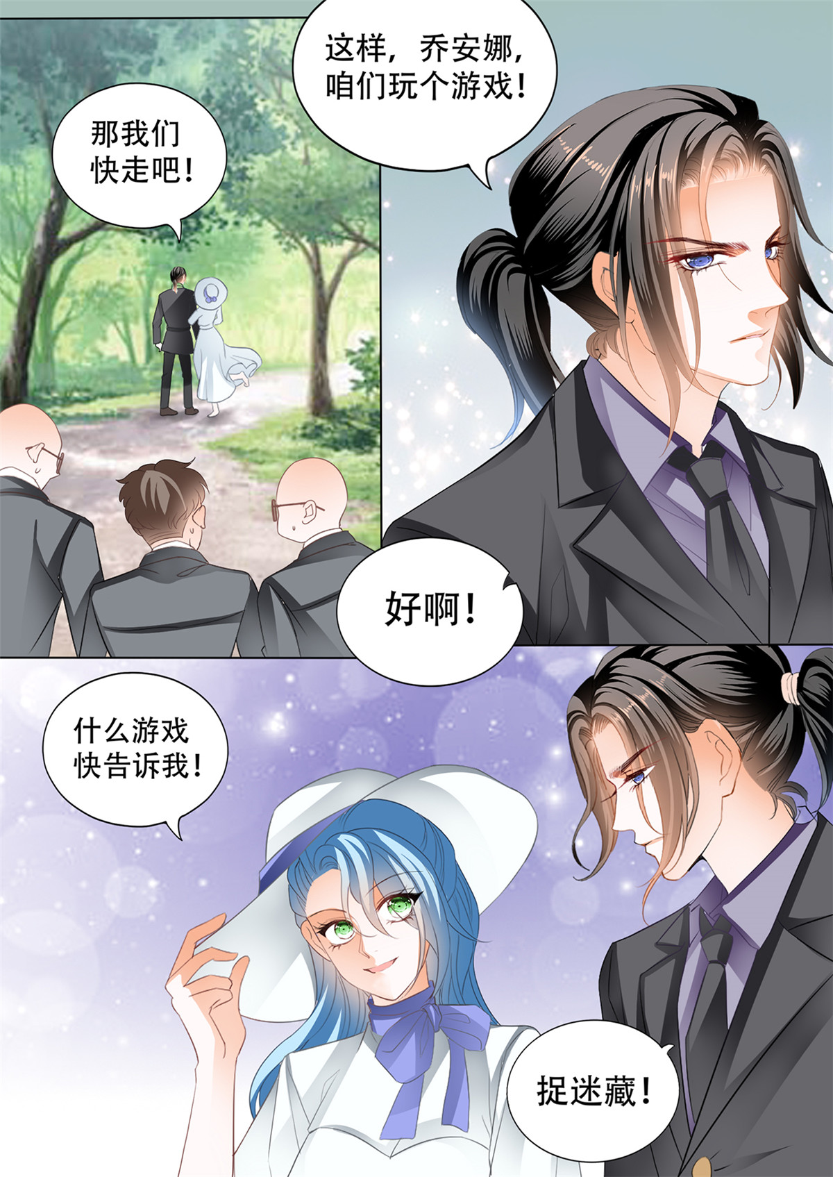 霸道小叔，请轻撩285 吃醋要受惩罚哦