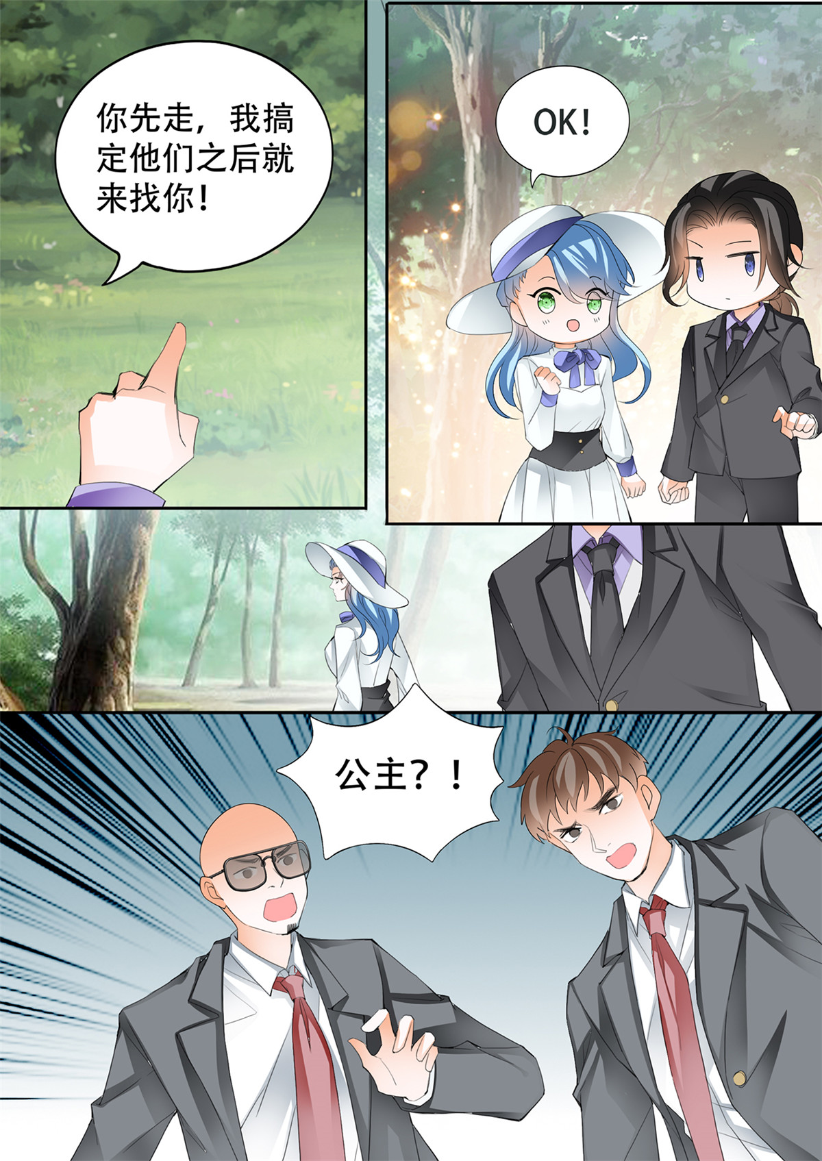 霸道小叔，请轻撩285 吃醋要受惩罚哦