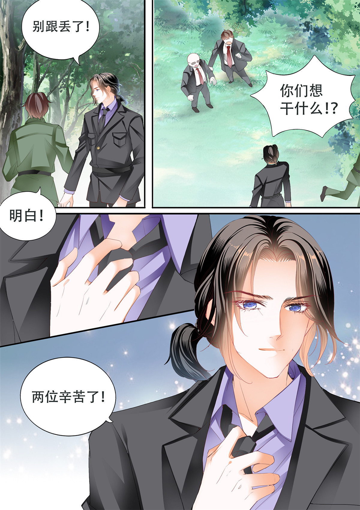 霸道小叔，请轻撩285 吃醋要受惩罚哦