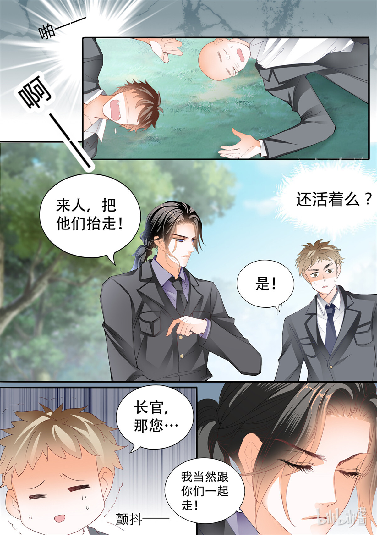 霸道小叔，请轻撩285 吃醋要受惩罚哦