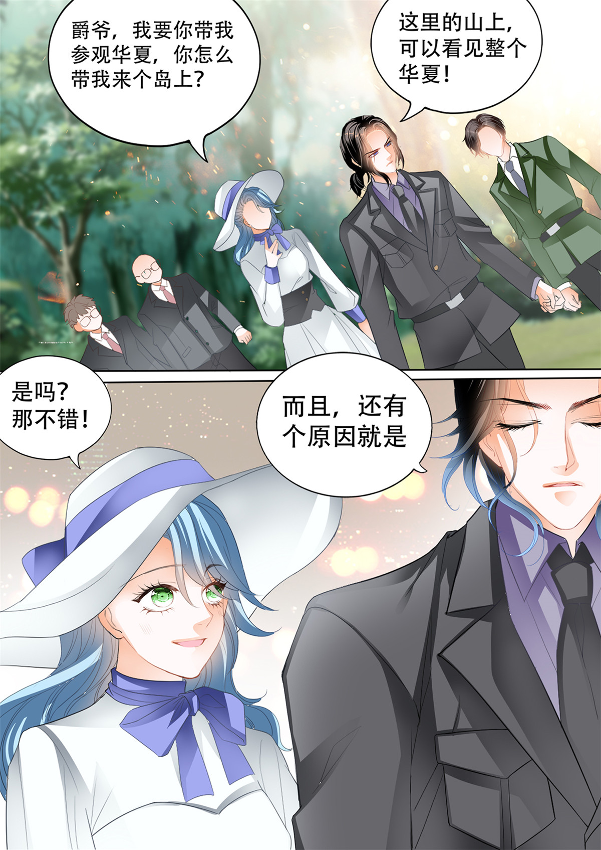 霸道小叔，请轻撩285 吃醋要受惩罚哦