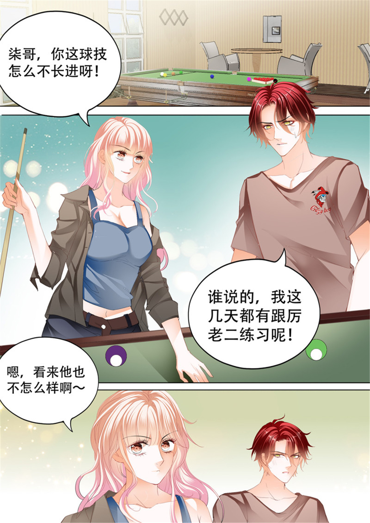霸道小叔，请轻撩287 爵爷的技巧