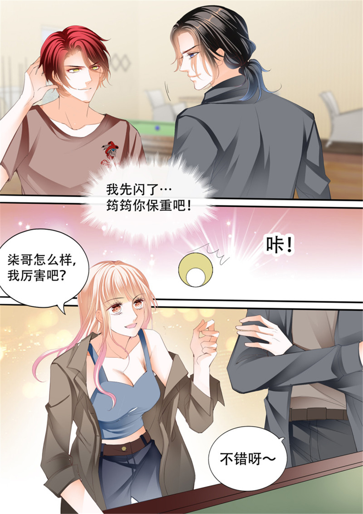 霸道小叔，请轻撩287 爵爷的技巧