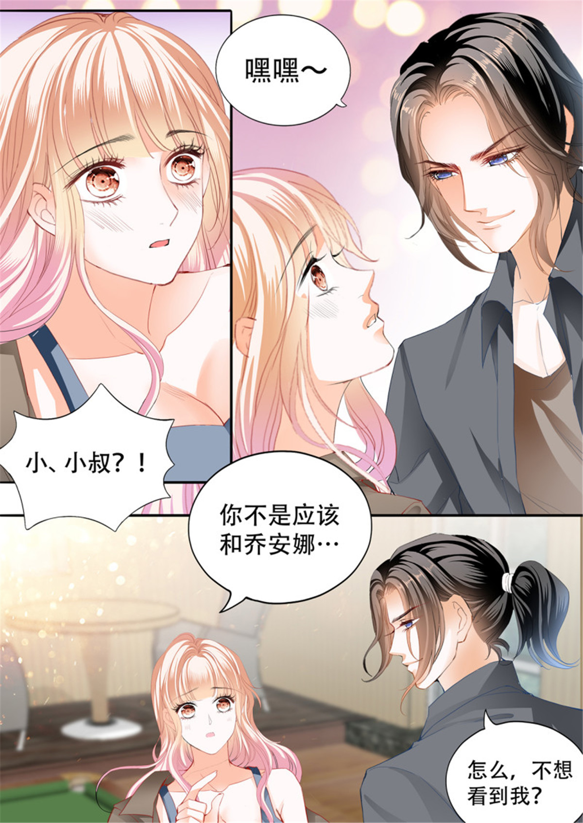 霸道小叔，请轻撩287 爵爷的技巧