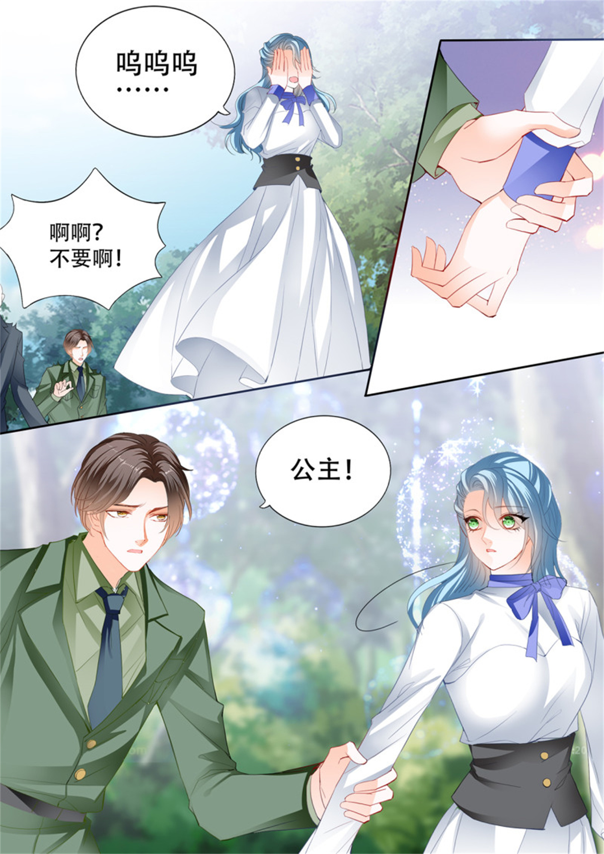 霸道小叔，请轻撩289 娶我为妻