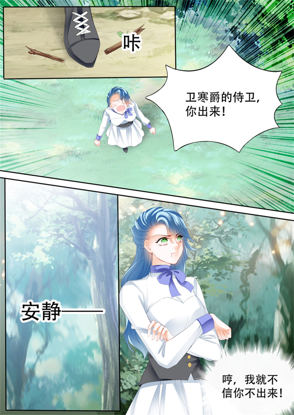 霸道小叔，请轻撩289 娶我为妻