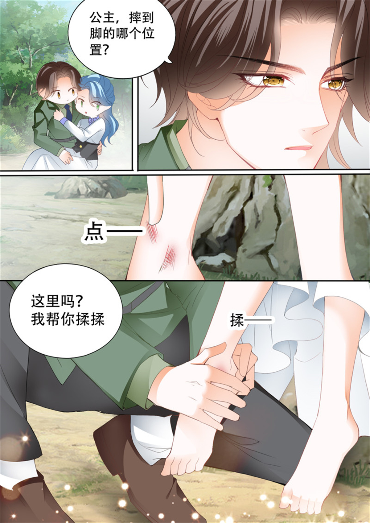 霸道小叔，请轻撩289 娶我为妻