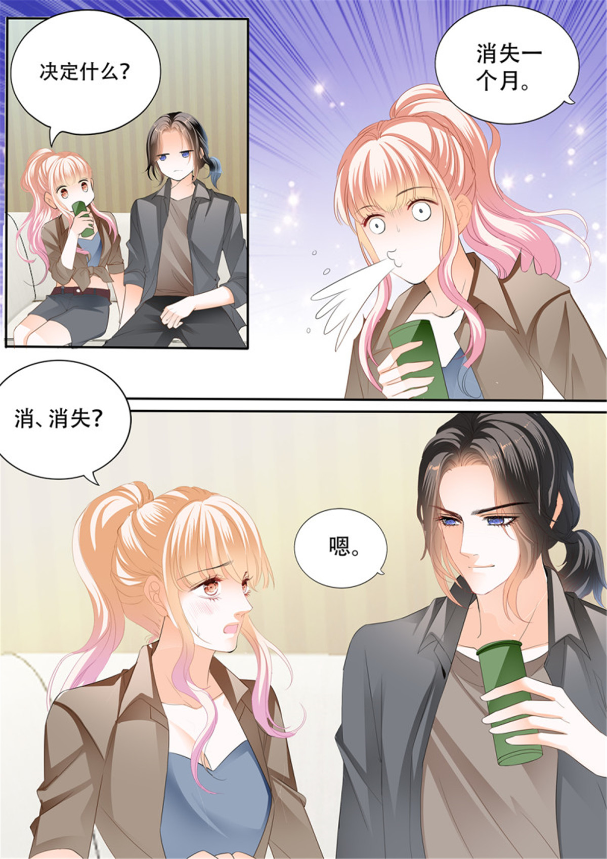 霸道小叔，请轻撩291 和我私奔