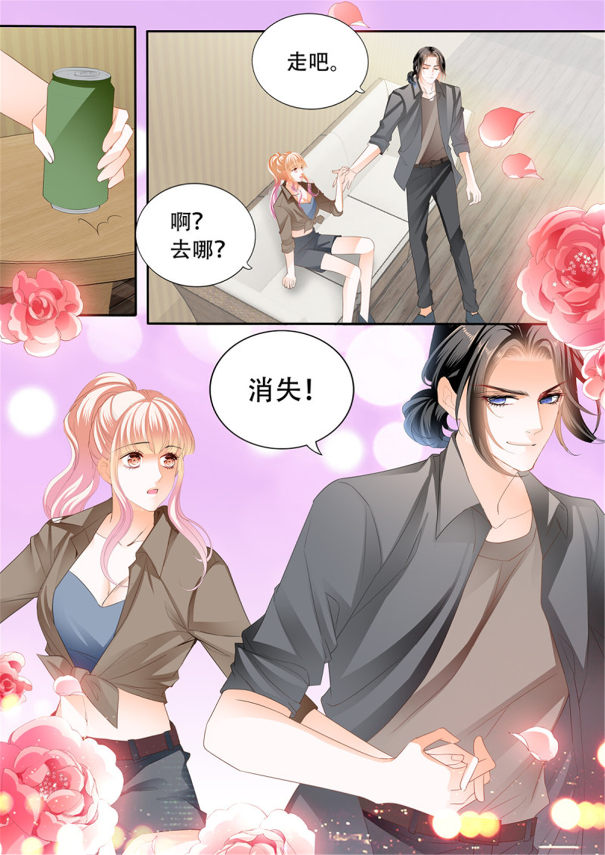 霸道小叔，请轻撩291 和我私奔
