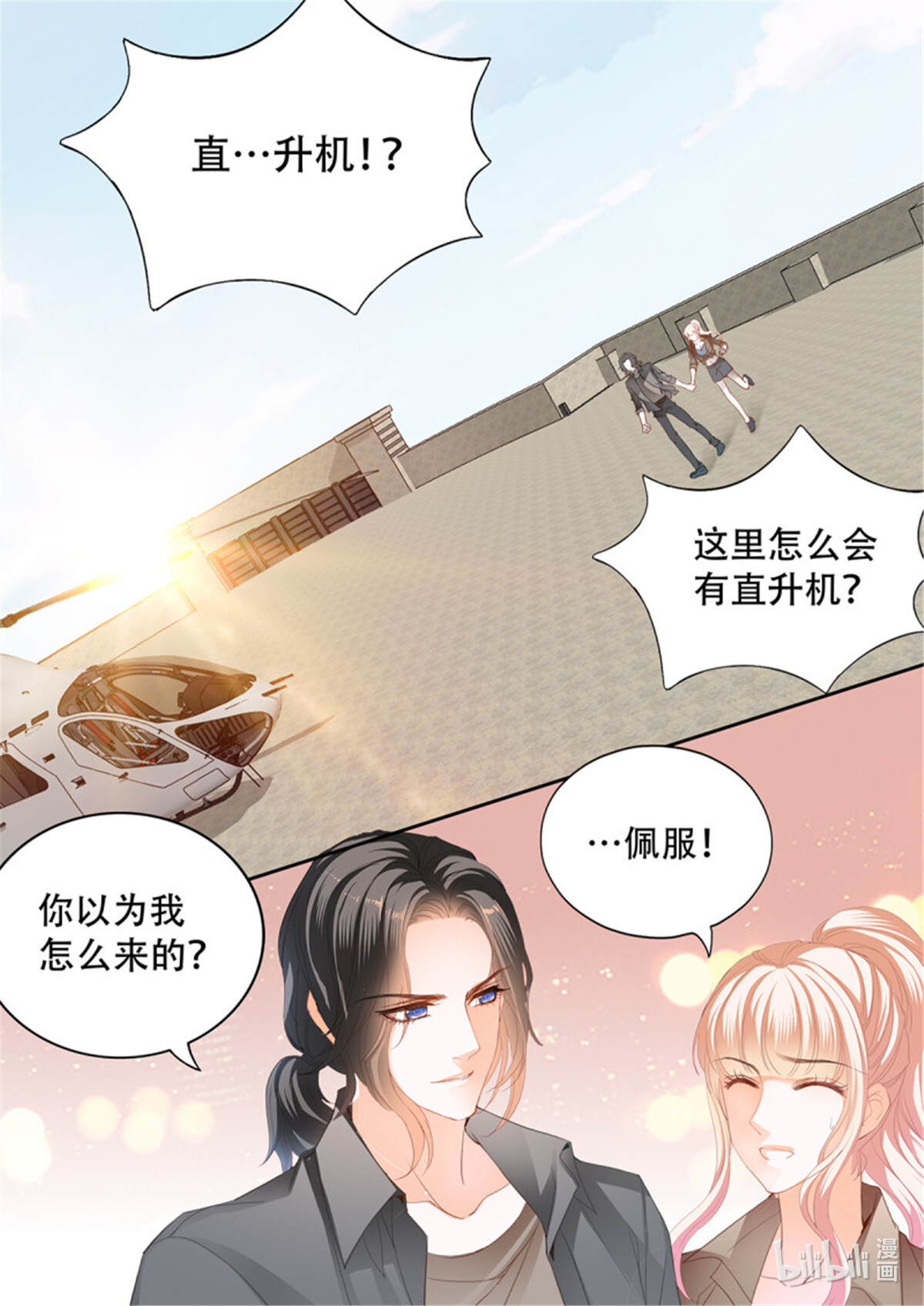 霸道小叔，请轻撩291 和我私奔
