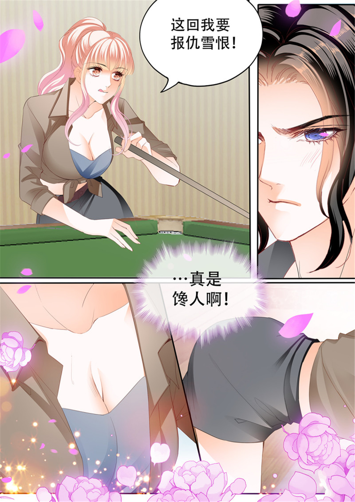 霸道小叔，请轻撩291 和我私奔