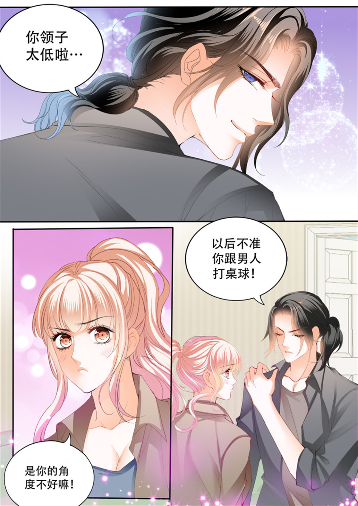 霸道小叔，请轻撩291 和我私奔