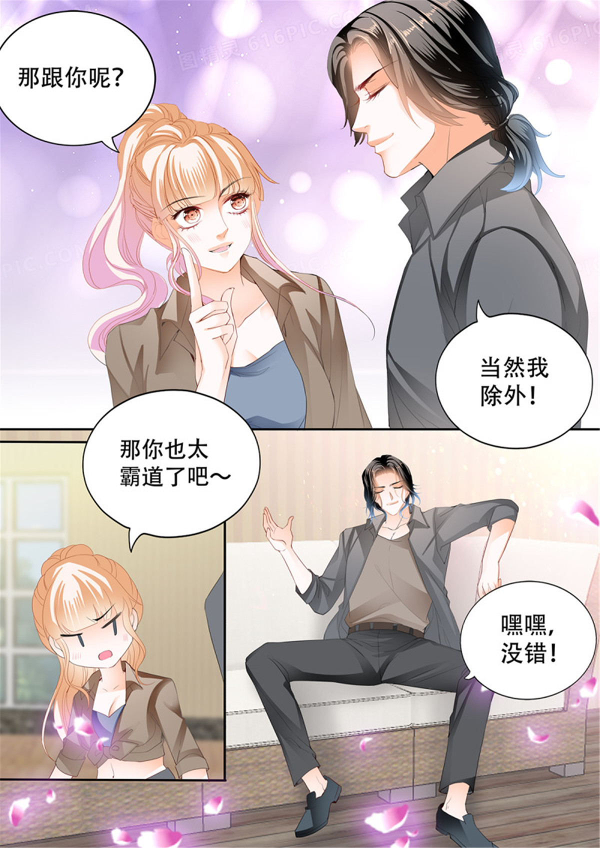 霸道小叔，请轻撩291 和我私奔