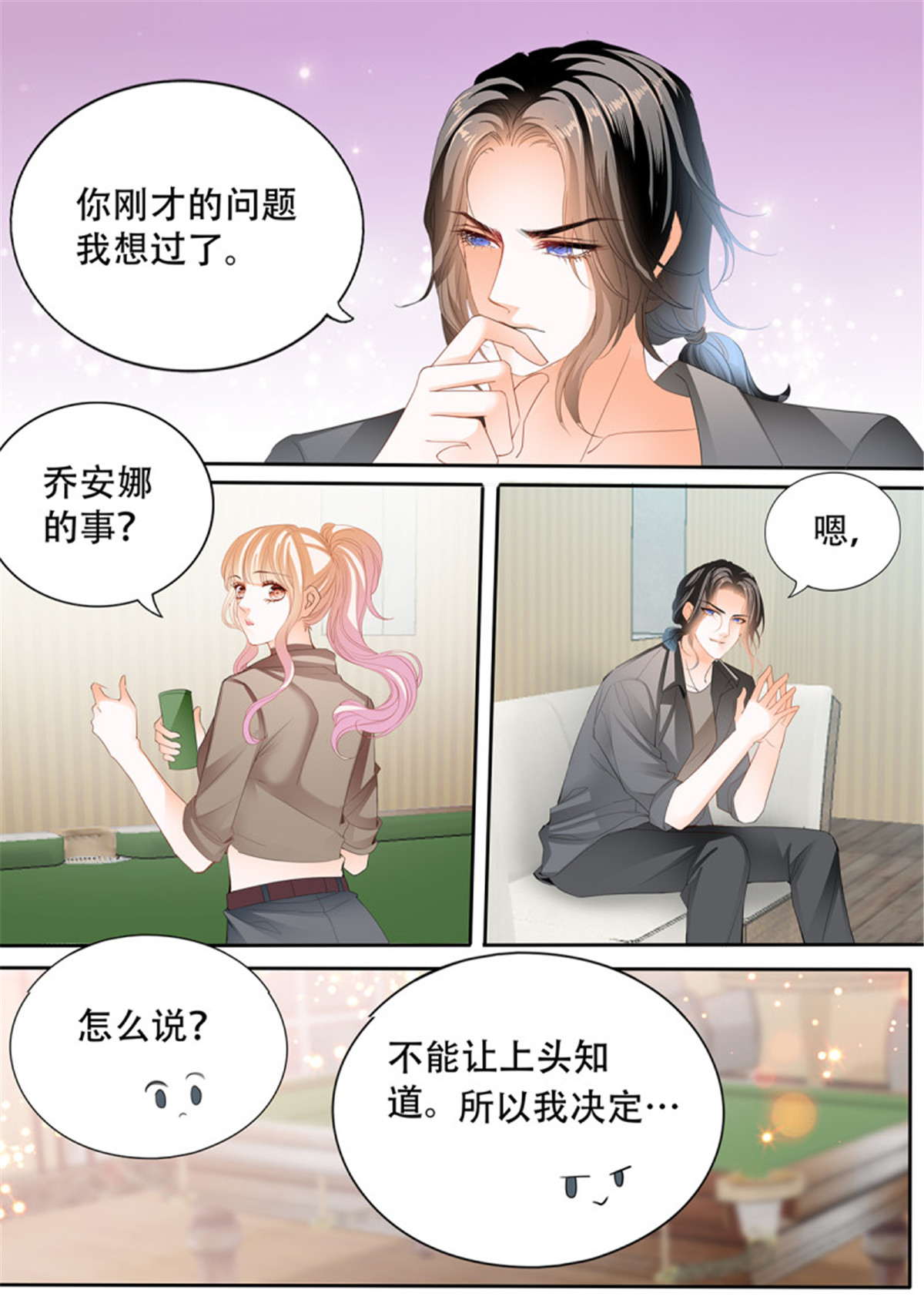 霸道小叔，请轻撩291 和我私奔
