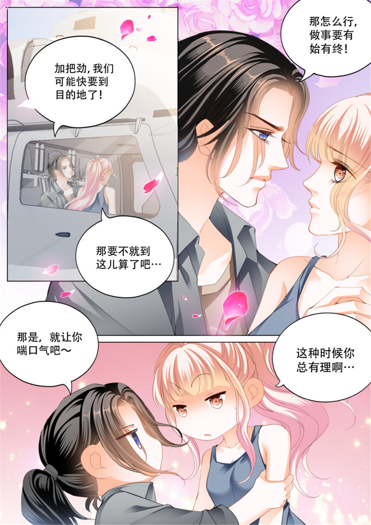 霸道小叔，请轻撩293 多玩一个项目