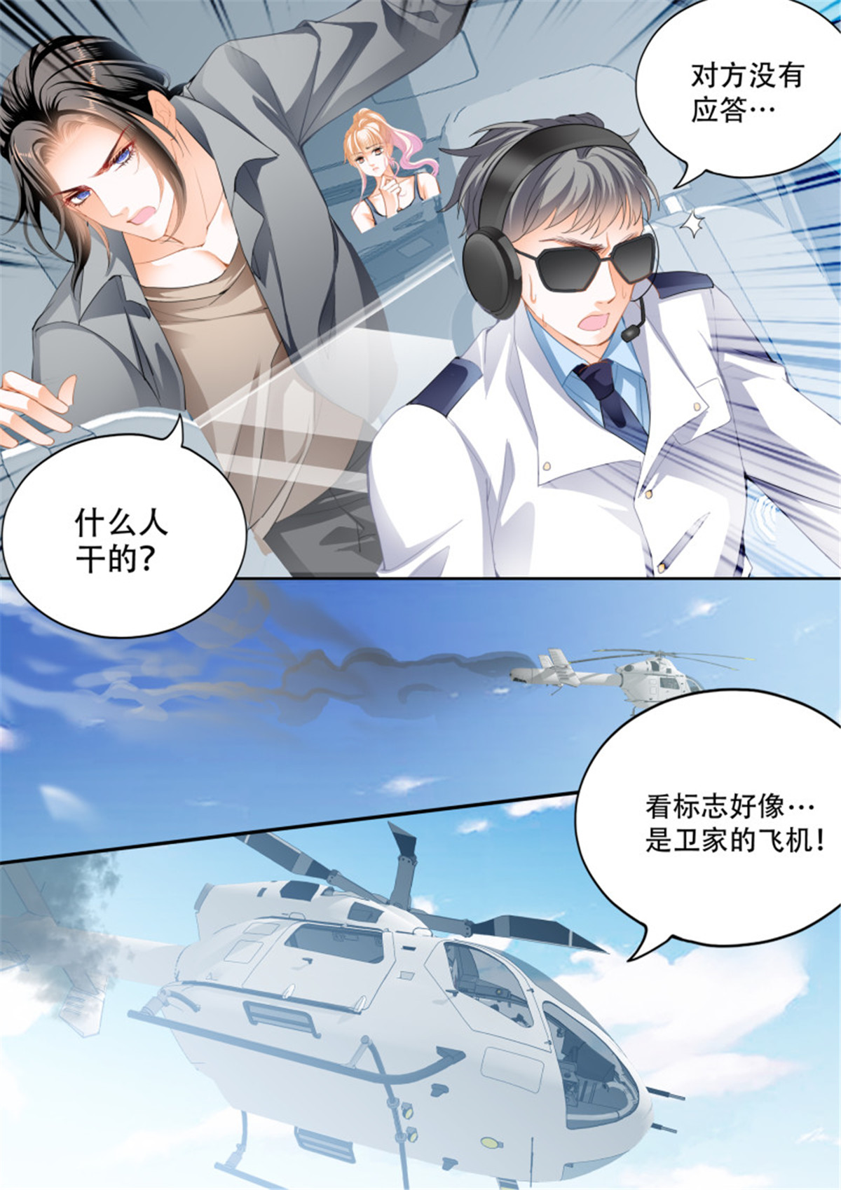 霸道小叔，请轻撩293 多玩一个项目