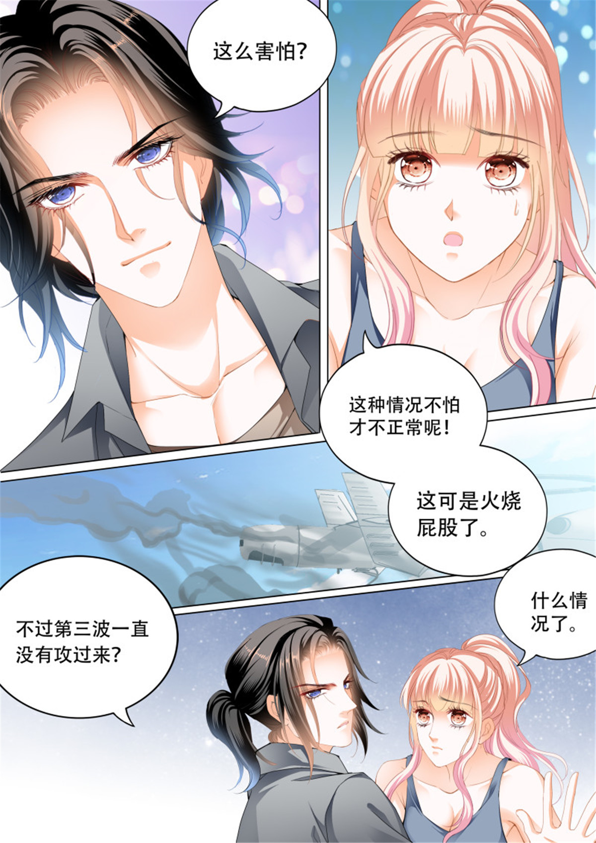 霸道小叔，请轻撩293 多玩一个项目