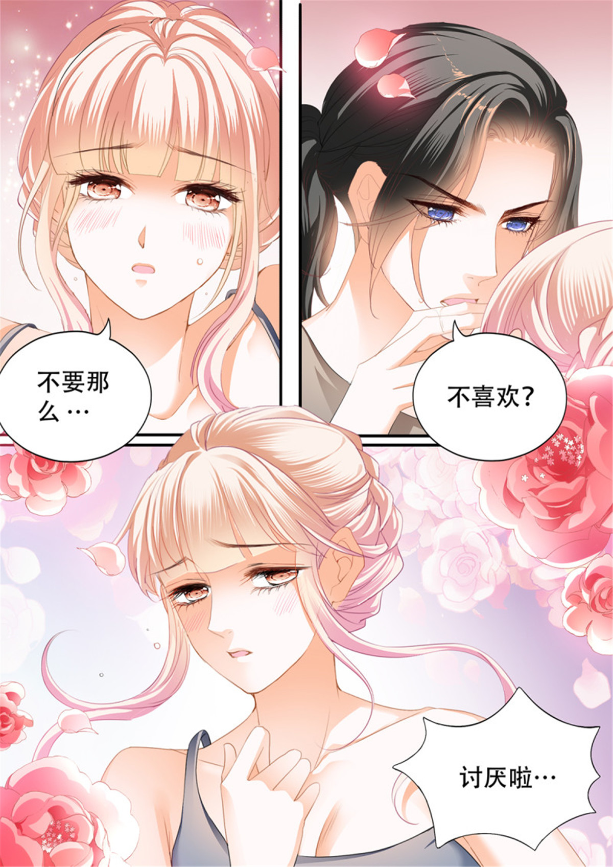 霸道小叔，请轻撩295 花田犯了错