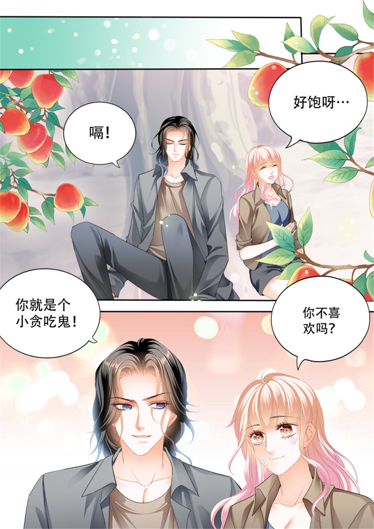 霸道小叔，请轻撩297 我又饿了