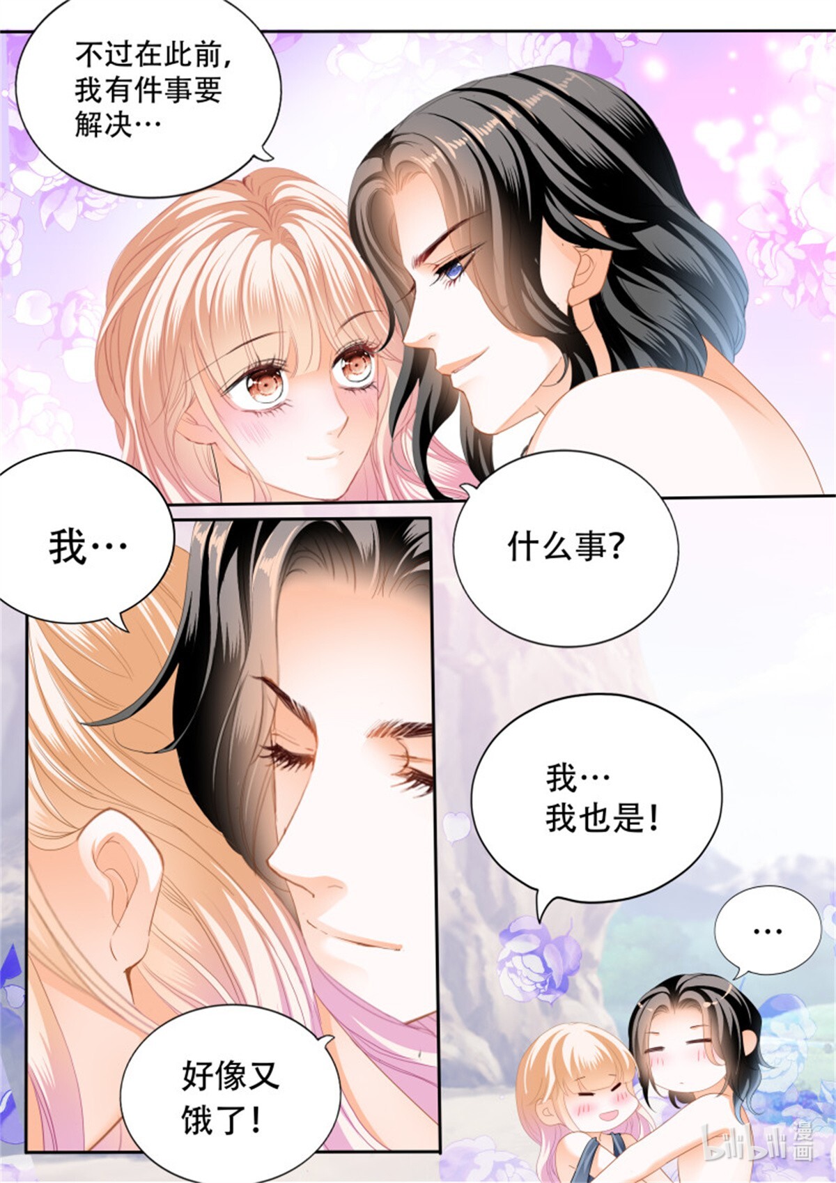 霸道小叔，请轻撩298 想抱你在怀里