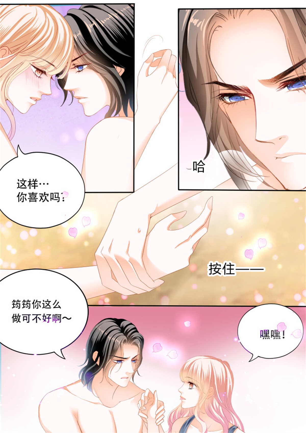 霸道小叔，请轻撩298 想抱你在怀里