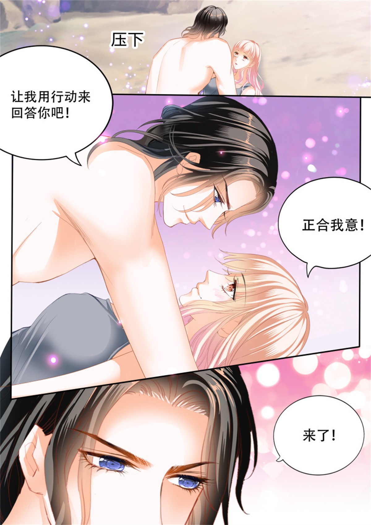 霸道小叔，请轻撩298 想抱你在怀里