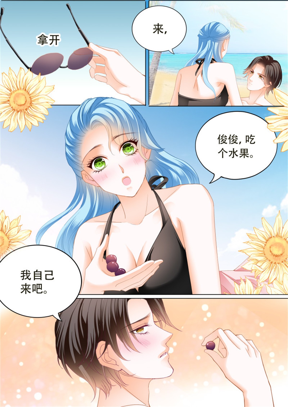 霸道小叔，请轻撩299 寻找温泉