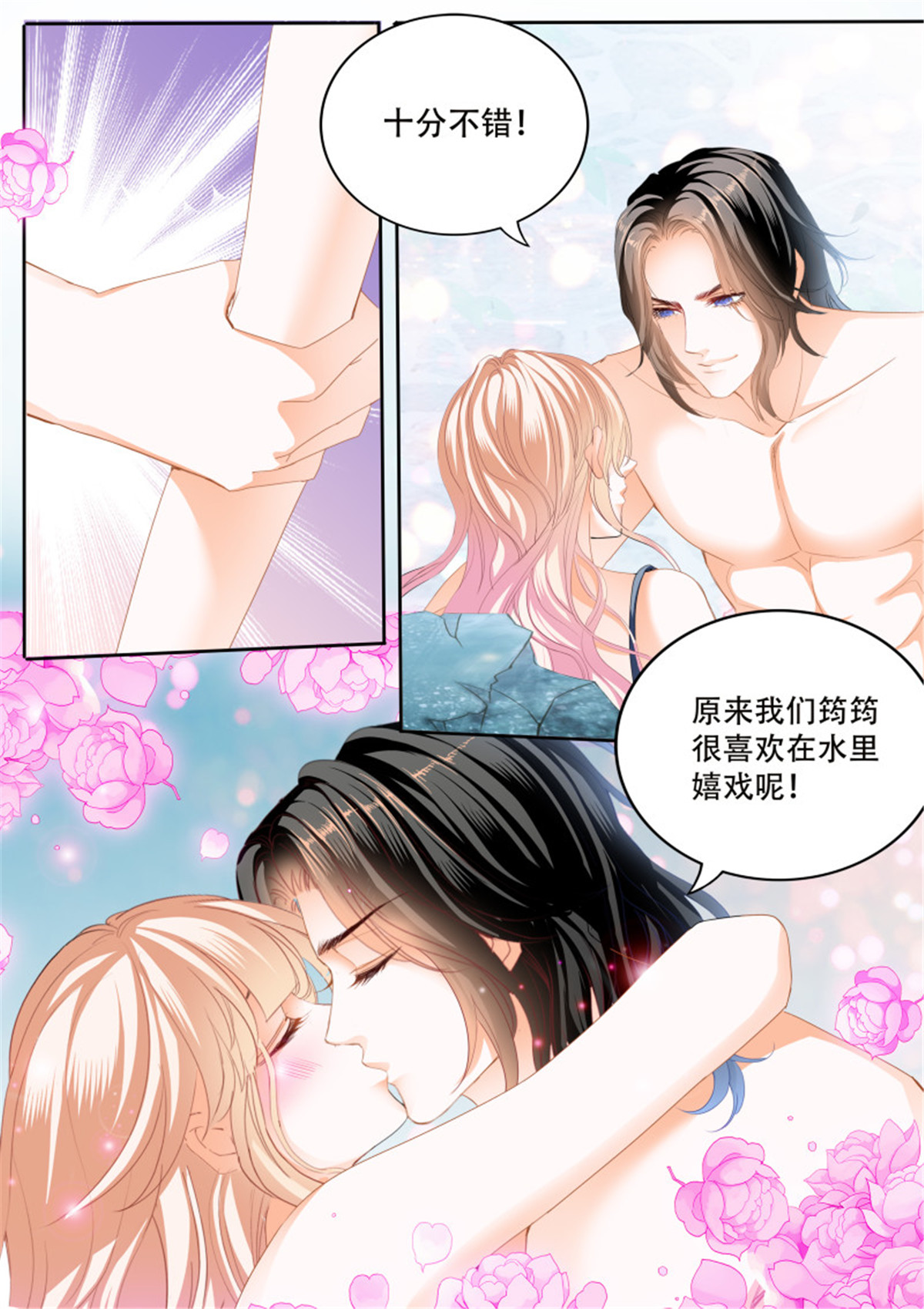 霸道小叔，请轻撩300 让我们快乐