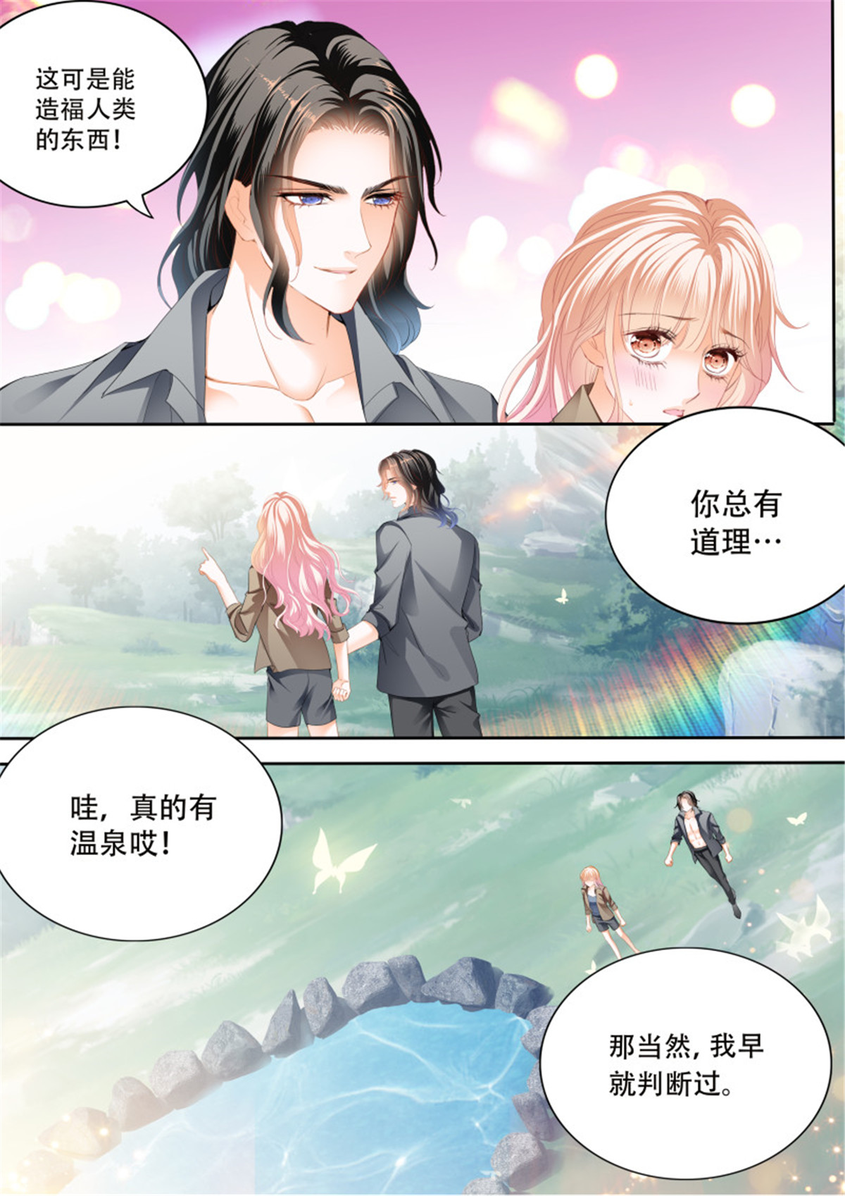 霸道小叔，请轻撩300 让我们快乐