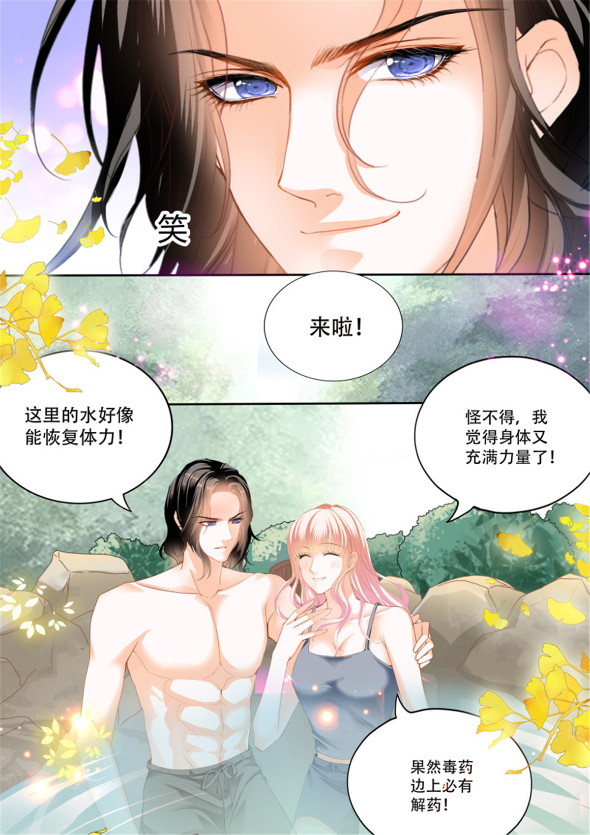 霸道小叔，请轻撩300 让我们快乐