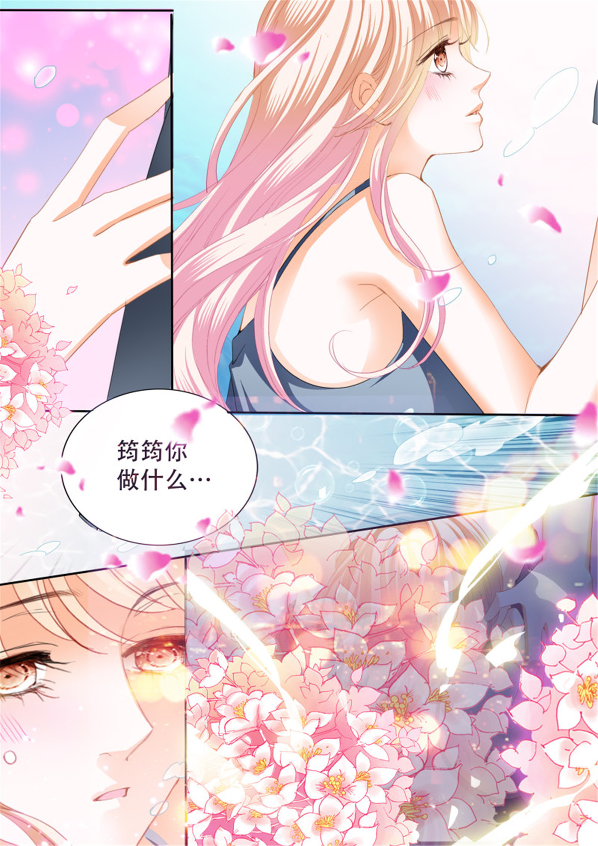 霸道小叔，请轻撩300 让我们快乐