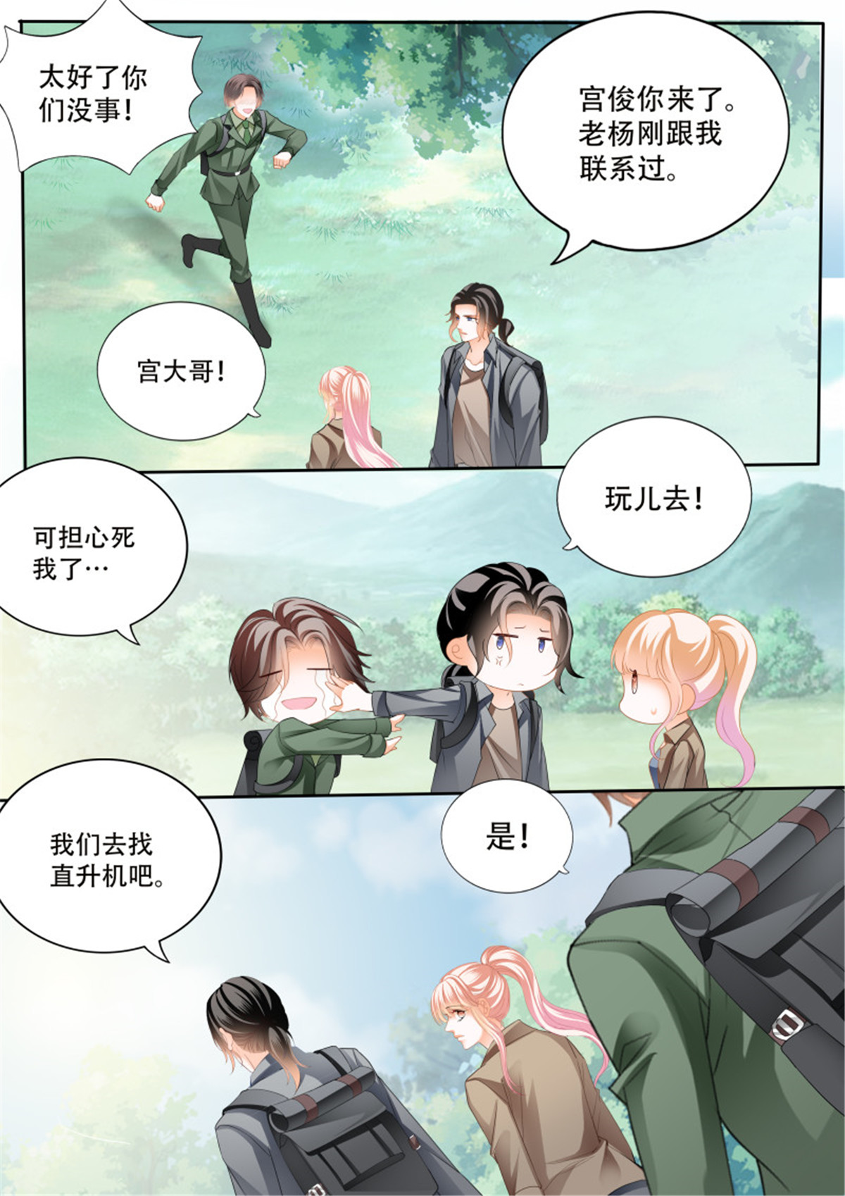 霸道小叔，请轻撩301 获救