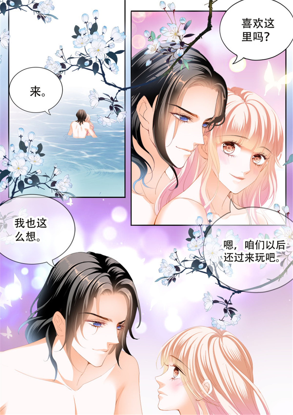 霸道小叔，请轻撩301 获救