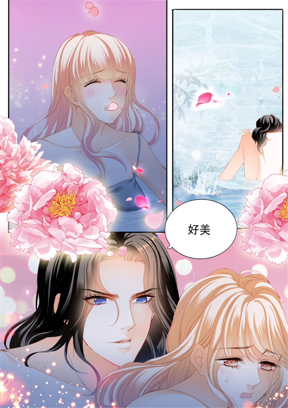 霸道小叔，请轻撩301 获救