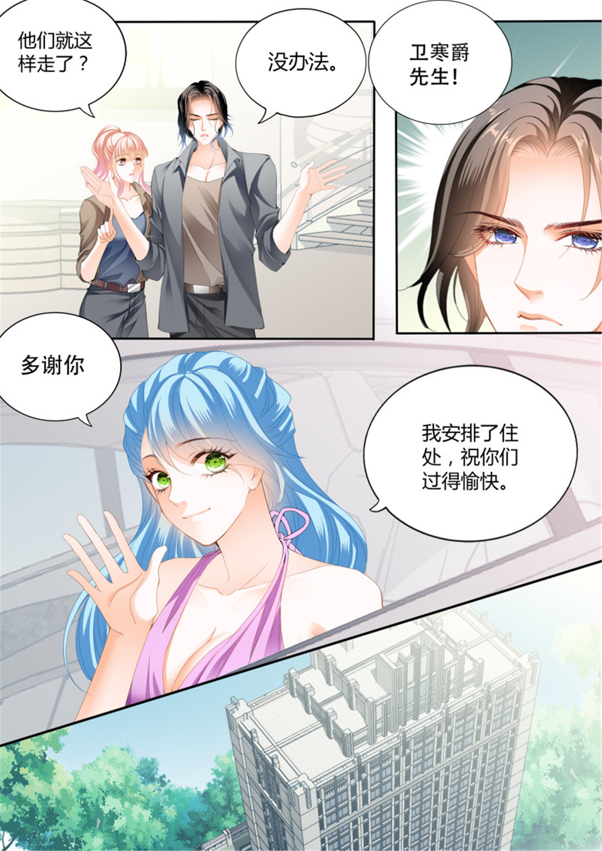 霸道小叔，请轻撩302 加强锻炼