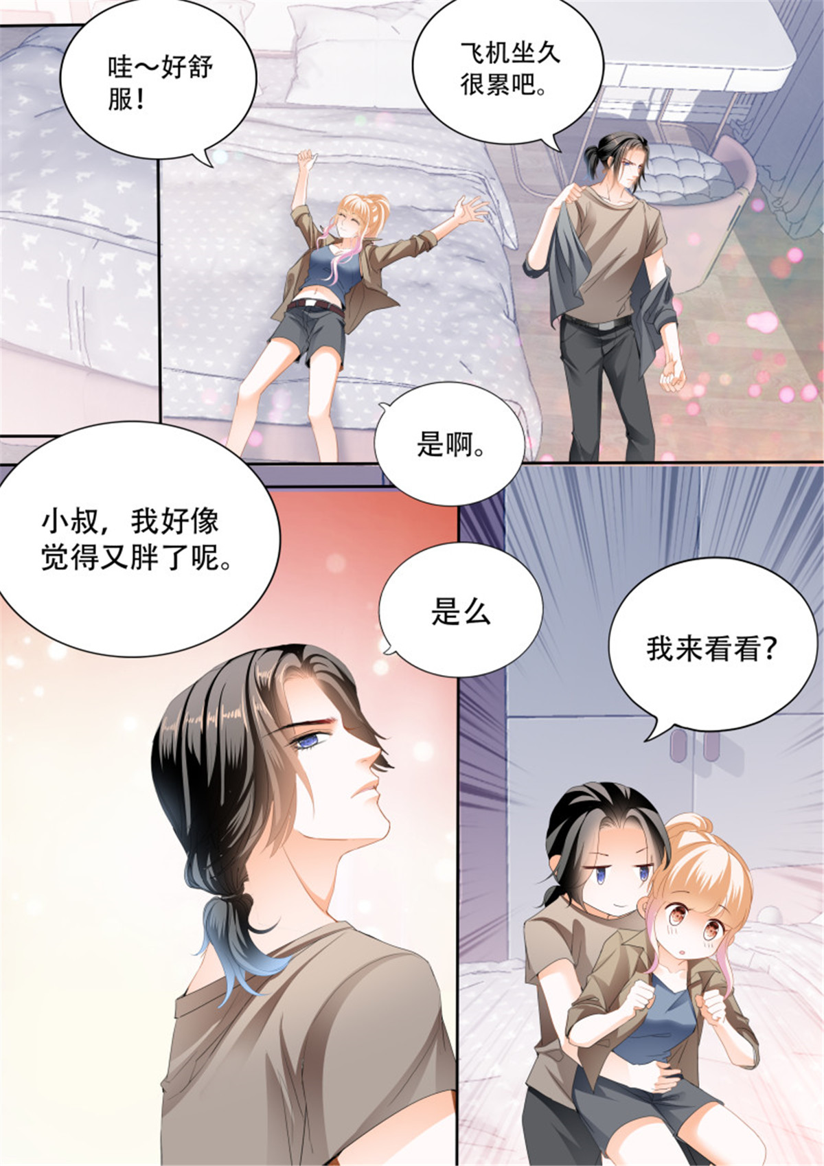 霸道小叔，请轻撩302 加强锻炼