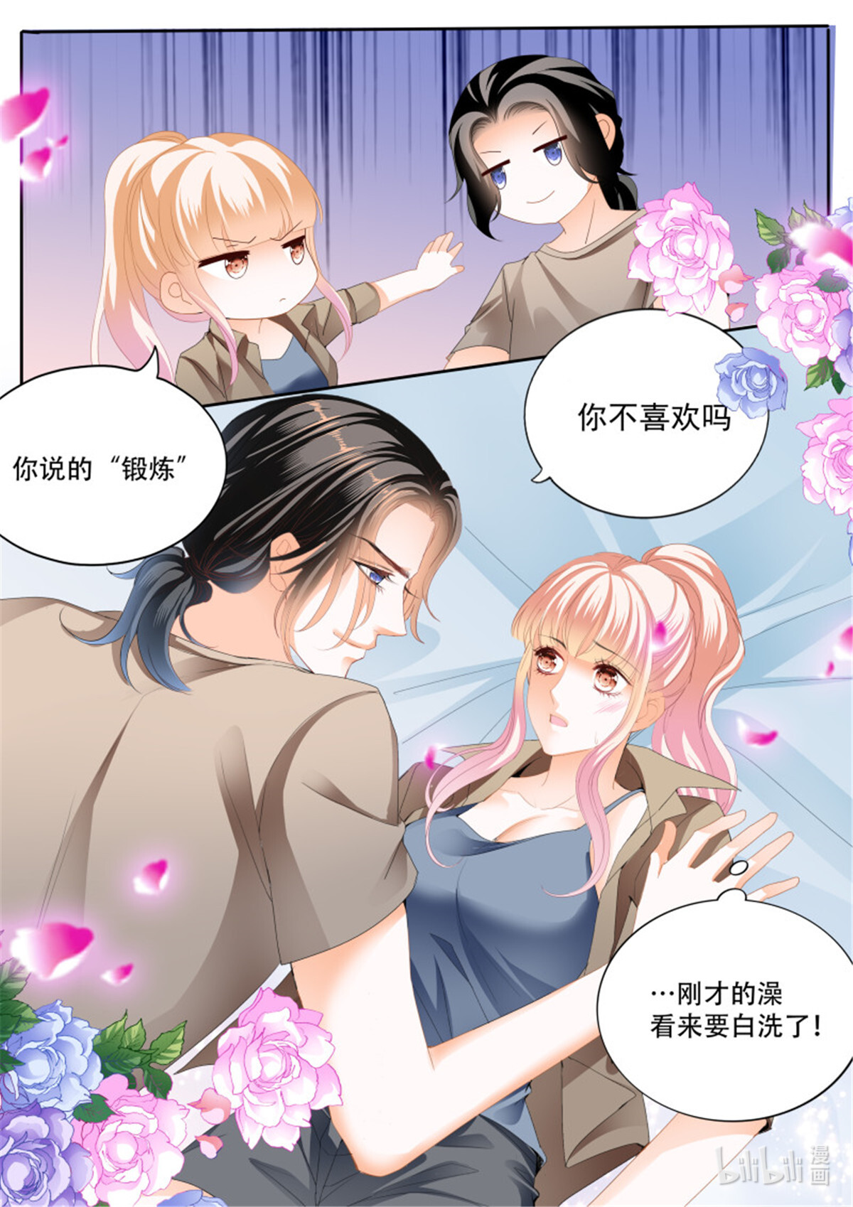 霸道小叔，请轻撩302 加强锻炼